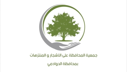 الجمعيه تحضى بدعم منحه راس المال البشري لعام2025